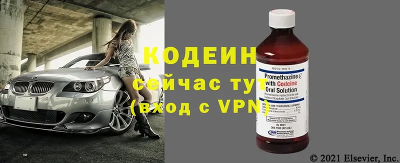 Кодеин напиток Lean (лин)  где продают   Кореновск 